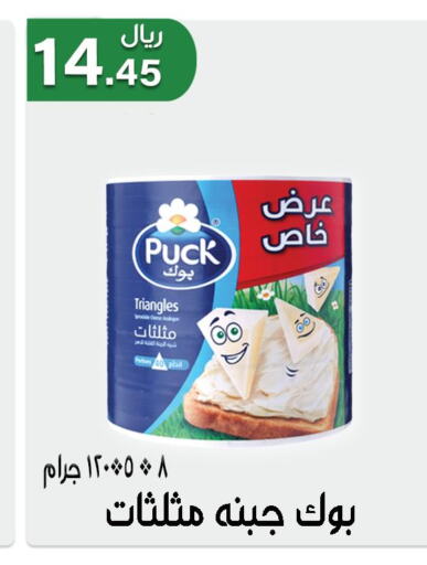PUCK Triangle Cheese  in جوهرة المجد in مملكة العربية السعودية, السعودية, سعودية - أبها