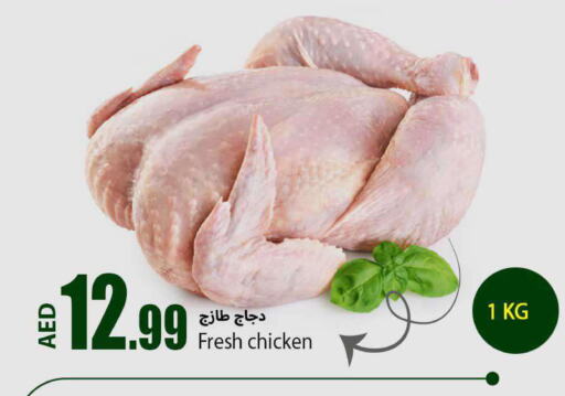  Fresh Chicken  in Rawabi Market Ajman in UAE - Sharjah / Ajman