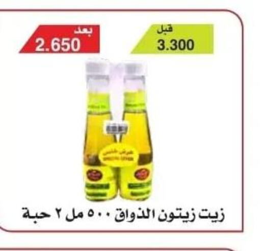  Olive Oil  in جمعية الرقة التعاونية in الكويت - محافظة الأحمدي