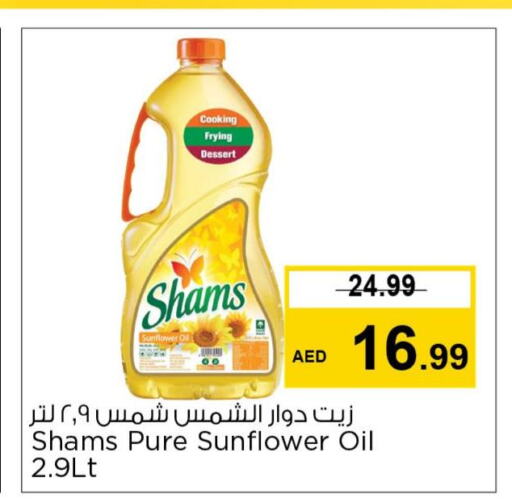 SHAMS Sunflower Oil  in Nesto Hypermarket in UAE - Dubai