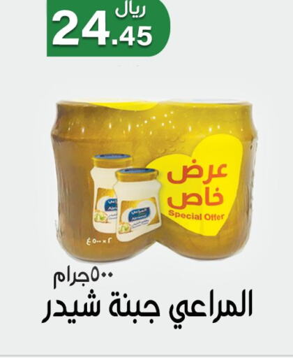 ALMARAI Cheddar Cheese  in جوهرة المجد in مملكة العربية السعودية, السعودية, سعودية - أبها