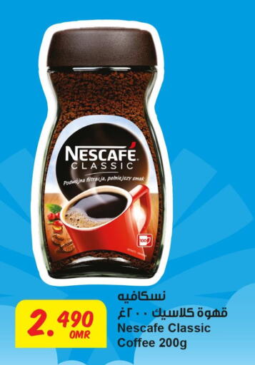 NESCAFE Coffee  in Sultan Center  in Oman - Muscat
