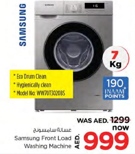 SAMSUNG Washer / Dryer  in نستو هايبرماركت in الإمارات العربية المتحدة , الامارات - الشارقة / عجمان