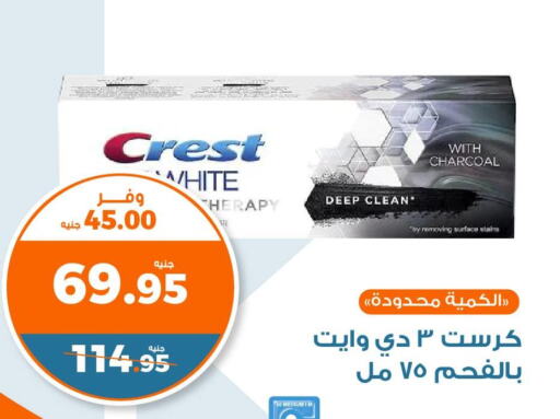 CREST Toothpaste  in Kazyon  in Egypt - Cairo