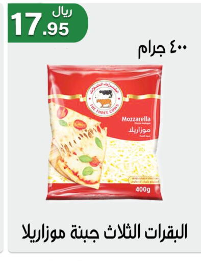  Mozzarella  in Jawharat Almajd in KSA, Saudi Arabia, Saudi - Abha