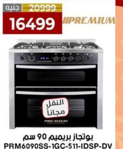  Gas Cooker/Cooking Range  in المرشدي in Egypt - القاهرة