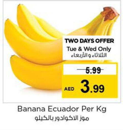  Banana  in نستو هايبرماركت in الإمارات العربية المتحدة , الامارات - دبي