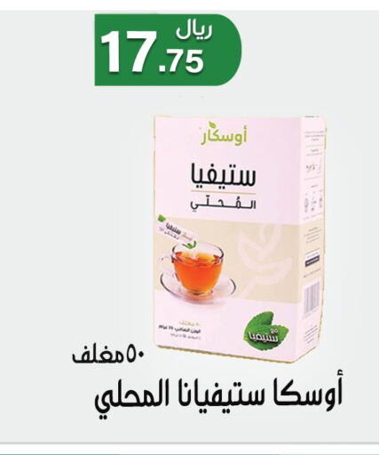  Spices / Masala  in Jawharat Almajd in KSA, Saudi Arabia, Saudi - Abha