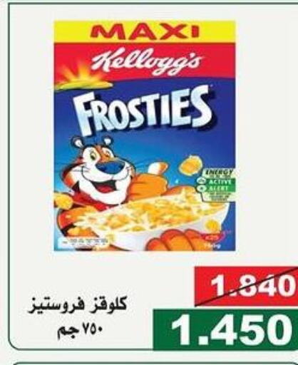 KELLOGGS Corn Flakes  in جمعية الحرس الوطني in الكويت - مدينة الكويت