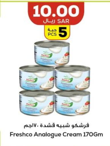 FRESHCO Analogue Cream  in Astra Markets in KSA, Saudi Arabia, Saudi - Tabuk