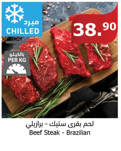  Beef  in الراية in مملكة العربية السعودية, السعودية, سعودية - مكة المكرمة