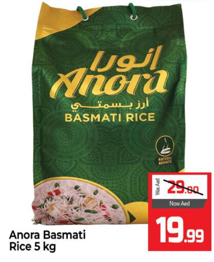  Basmati Rice  in المدينة in الإمارات العربية المتحدة , الامارات - الشارقة / عجمان