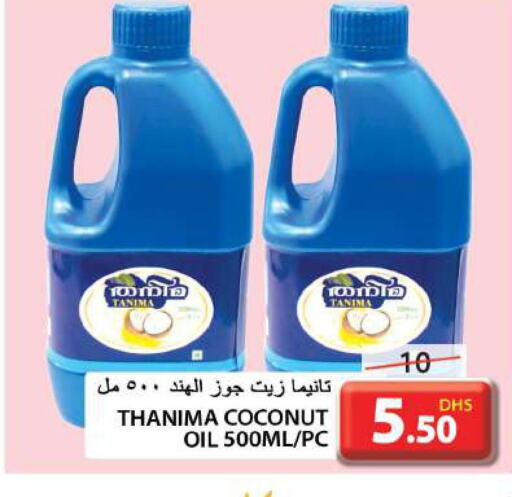  Coconut Oil  in جراند هايبر ماركت in الإمارات العربية المتحدة , الامارات - الشارقة / عجمان