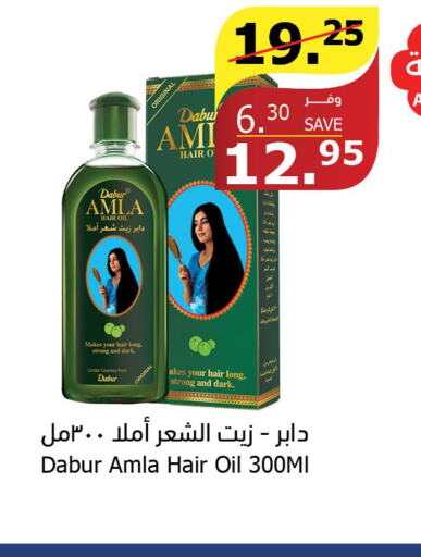 DABUR Hair Oil  in Al Raya in KSA, Saudi Arabia, Saudi - Medina