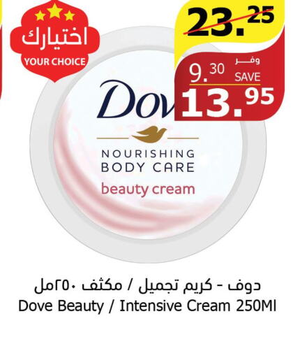 DOVE Body Lotion & Cream  in Al Raya in KSA, Saudi Arabia, Saudi - Yanbu