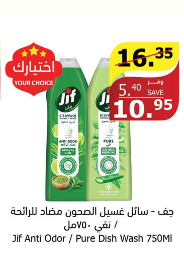 JIF   in Al Raya in KSA, Saudi Arabia, Saudi - Tabuk