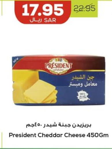 PRESIDENT Cheddar Cheese  in Astra Markets in KSA, Saudi Arabia, Saudi - Tabuk