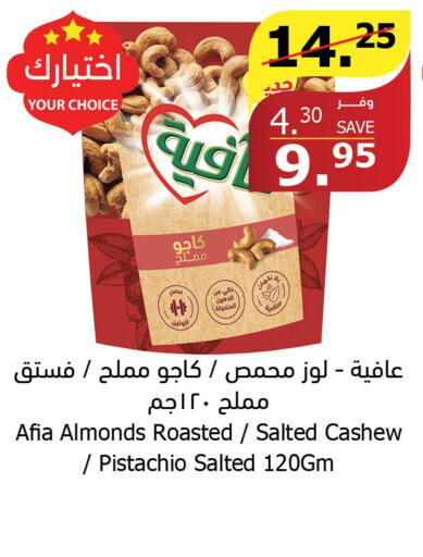 AFIA Extra Virgin Olive Oil  in Al Raya in KSA, Saudi Arabia, Saudi - Al Bahah