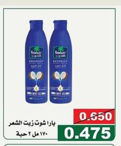  Hair Oil  in جمعية الحرس الوطني in الكويت - مدينة الكويت
