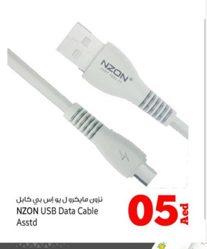  Cables  in كنز هايبرماركت in الإمارات العربية المتحدة , الامارات - الشارقة / عجمان
