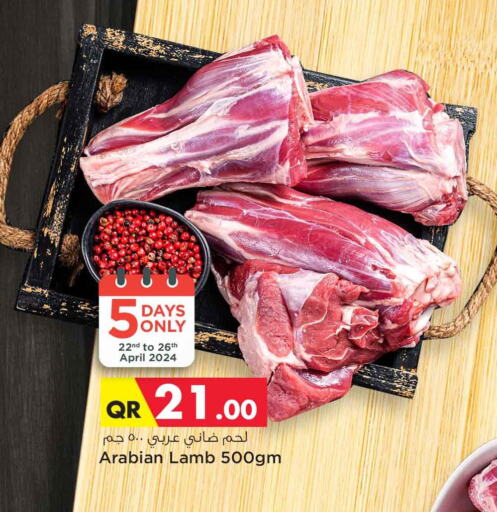  Mutton / Lamb  in سفاري هايبر ماركت in قطر - الضعاين