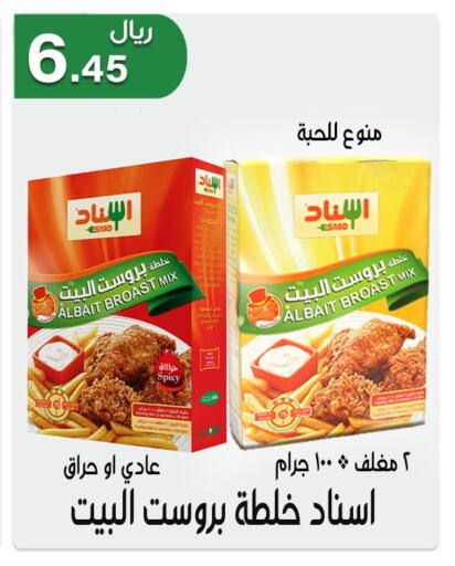  Coconut Powder  in Jawharat Almajd in KSA, Saudi Arabia, Saudi - Abha