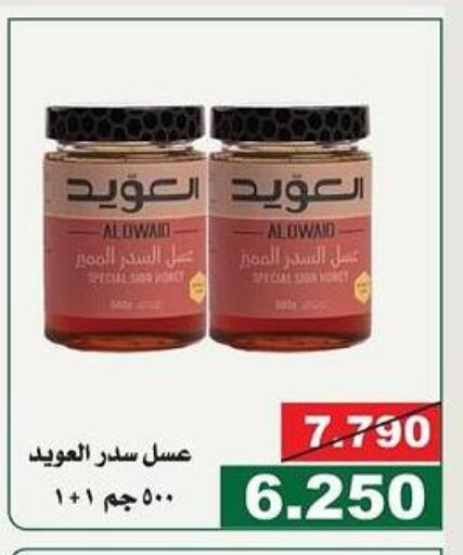  Honey  in جمعية الحرس الوطني in الكويت - مدينة الكويت
