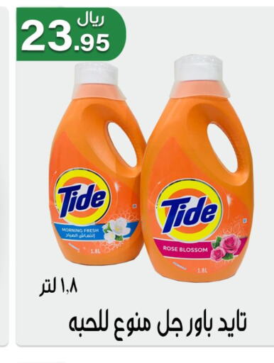 TIDE Detergent  in Jawharat Almajd in KSA, Saudi Arabia, Saudi - Abha