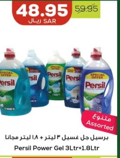 PERSIL Detergent  in Astra Markets in KSA, Saudi Arabia, Saudi - Tabuk