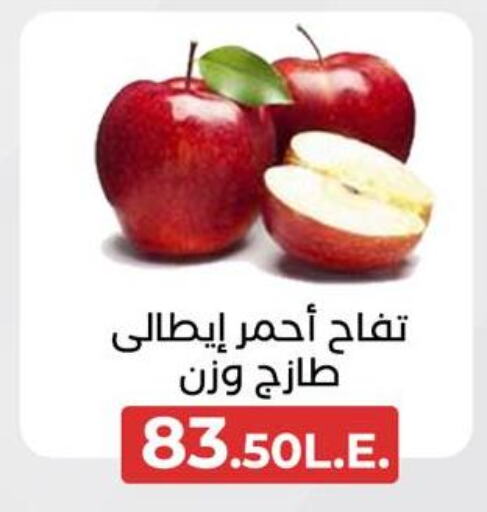  Apples  in عرفة ماركت in Egypt - القاهرة