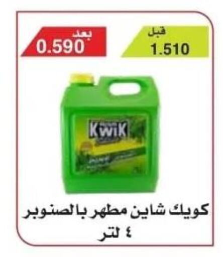 KWIK Disinfectant  in جمعية الرقة التعاونية in الكويت - محافظة الأحمدي