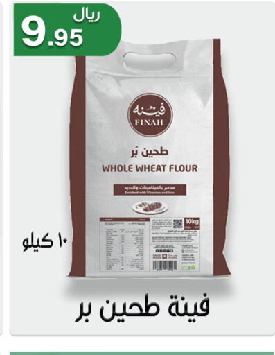  All Purpose Flour  in Jawharat Almajd in KSA, Saudi Arabia, Saudi - Abha