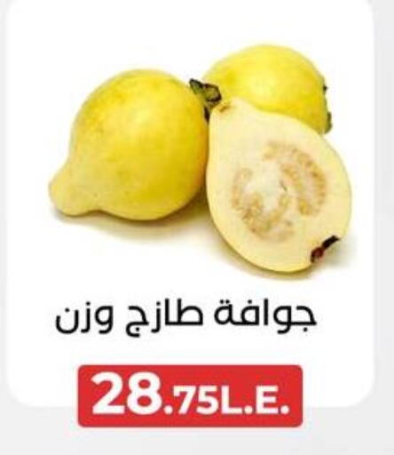  Guava  in عرفة ماركت in Egypt - القاهرة