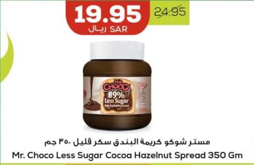  Chocolate Spread  in Astra Markets in KSA, Saudi Arabia, Saudi - Tabuk