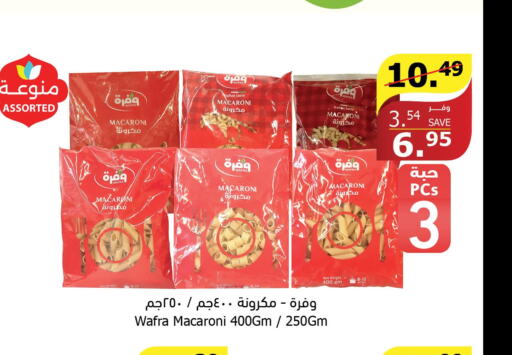  Macaroni  in الراية in مملكة العربية السعودية, السعودية, سعودية - الطائف