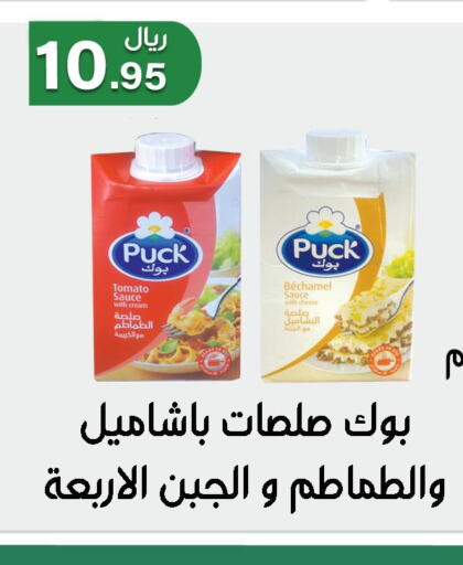 PUCK Cream Cheese  in Jawharat Almajd in KSA, Saudi Arabia, Saudi - Abha