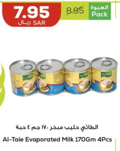 AL TAIE Evaporated Milk  in أسواق أسترا in مملكة العربية السعودية, السعودية, سعودية - تبوك