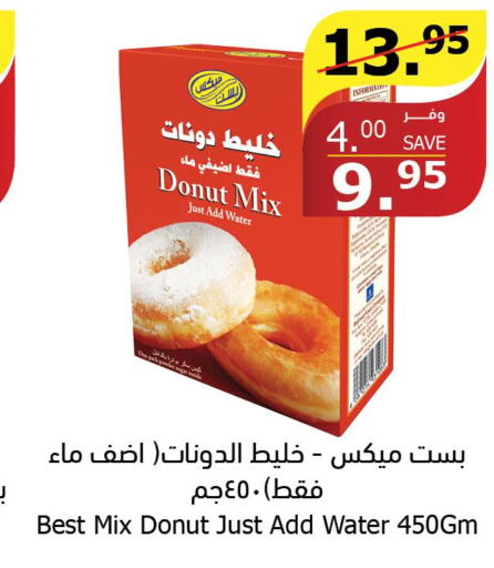  Dumpling Mix  in الراية in مملكة العربية السعودية, السعودية, سعودية - الطائف