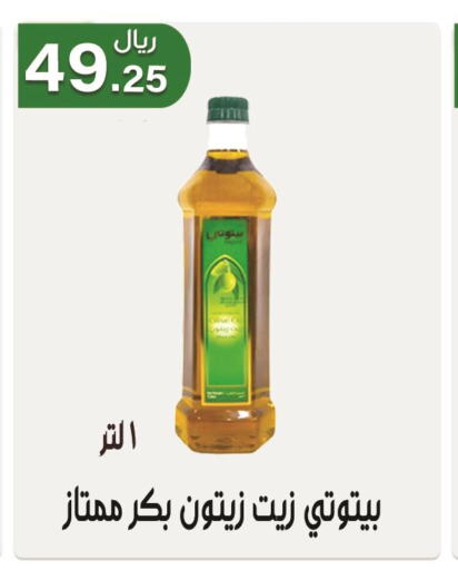 Hanaa Olive Oil  in جوهرة المجد in مملكة العربية السعودية, السعودية, سعودية - أبها