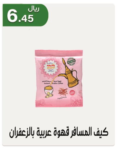  Coffee  in جوهرة المجد in مملكة العربية السعودية, السعودية, سعودية - أبها