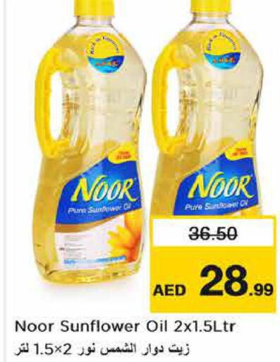 NOOR Sunflower Oil  in Nesto Hypermarket in UAE - Dubai