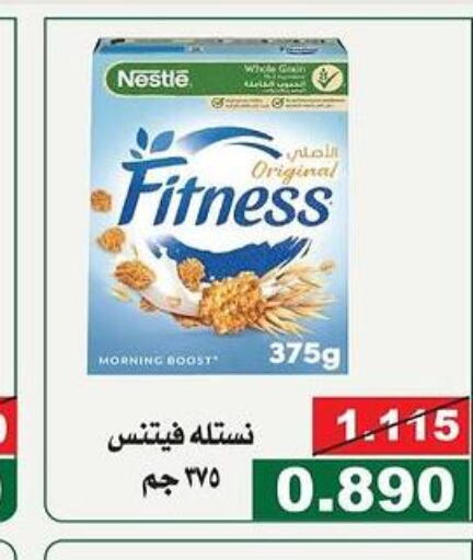 NESTLE FITNESS Cereals  in جمعية الحرس الوطني in الكويت - مدينة الكويت