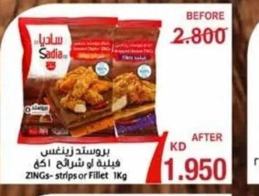 SADIA Chicken Strips  in Riqqa Co-operative Society in Kuwait - Jahra Governorate