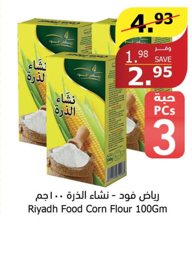 RIYADH FOOD Corn Flour  in Al Raya in KSA, Saudi Arabia, Saudi - Khamis Mushait