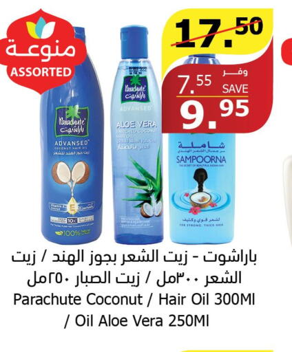 PARACHUTE Hair Oil  in Al Raya in KSA, Saudi Arabia, Saudi - Bishah