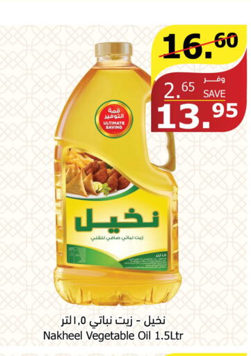  Vegetable Oil  in الراية in مملكة العربية السعودية, السعودية, سعودية - جدة