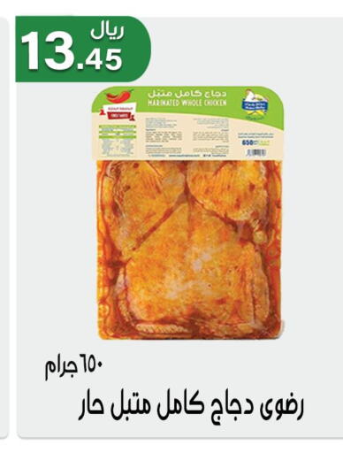  Marinated Chicken  in جوهرة المجد in مملكة العربية السعودية, السعودية, سعودية - أبها