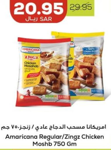 AMERICANA Chicken Mosahab  in Astra Markets in KSA, Saudi Arabia, Saudi - Tabuk