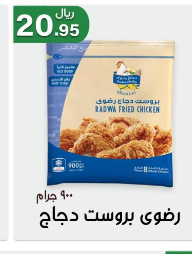  Chicken Bites  in Jawharat Almajd in KSA, Saudi Arabia, Saudi - Abha