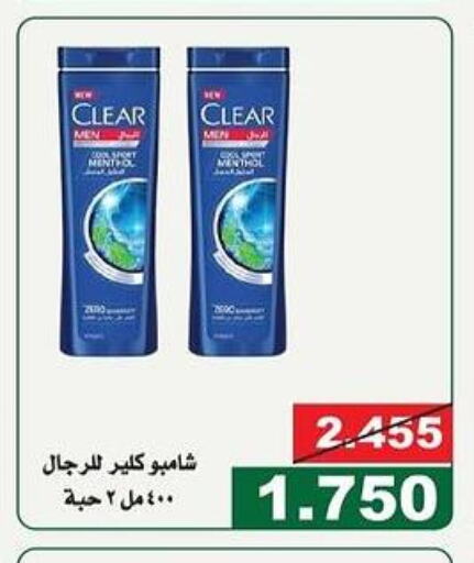CLEAR Shampoo / Conditioner  in جمعية الحرس الوطني in الكويت - مدينة الكويت